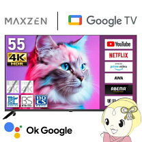 楽天市場】マクスゼン テレビ（画面サイズ（テレビ）50 ～ 59型）の通販