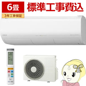 �y2/5�͊��Ԍ���N�[�|�����s�z�G�A�R�� �W���H����� 6�� ��g�[ ���� �����܂��� XJ�V���[�Y RAS-XJ2226S-W �X�^�[�z���C�g HITACHI 2.2kW�yKK9N0D18P�z