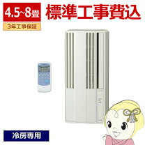 楽天市場】窓用エアコン8畳の通販