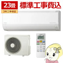楽天市場】エアコン 30畳 工事費込（メーカー日立）の通販