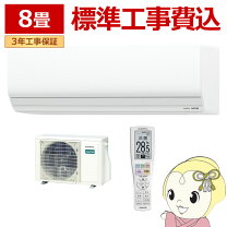 楽天市場】2.5kw エアコン（メーカー富士通ゼネラル）の通販
