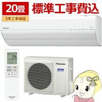 楽天市場】エアコン 6畳 パナソニック（冷房能力6.0 ～ 6.9kW 