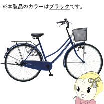 楽天市場】自転車 27インチ 内装3段の通販