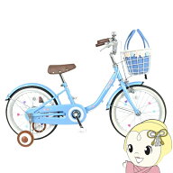 【メーカー直送】 子供用自転車 18インチ 美和商事 パピヨン18 ブルー 補助輪付き キッズ自転車 キッズサ…