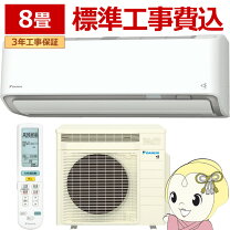 楽天市場】ダイキン エアコン 6畳 工事費込み（シリーズうるるとさらら 