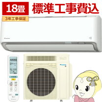 楽天市場】エアコン 18畳 工事費込み（シリーズうるるとさらら 