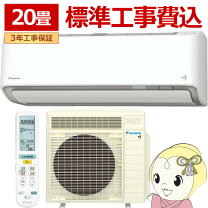 楽天市場】エアコン 20畳 200v うるさら 63の通販