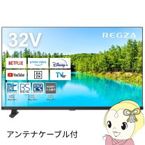 楽天市場】レグザ32v32（メーカーTVS REGZA）（TV・オーディオ・カメラ 