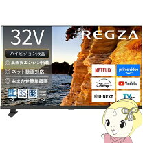 楽天市場】32 型 スマート テレビ（シリーズREGZA）の通販
