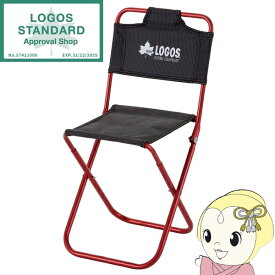 【在庫あり】LOGOS ロゴス 7075 トレックチェア 背付 レッド 73160277 折りたたみ 椅子 アウトドア キャンプ 超軽量 軽量 400g コンパクト スリム【KK9N0D18P】