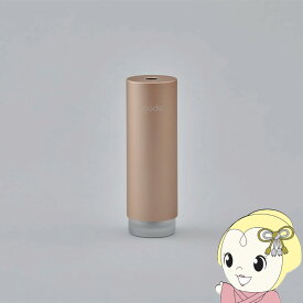 モバイルディフューザー STEM Mini MD-C10 [カッパーゴールド] cado カドー 加湿 ミスト除菌 マイクロミスト【KK9N0D18P】