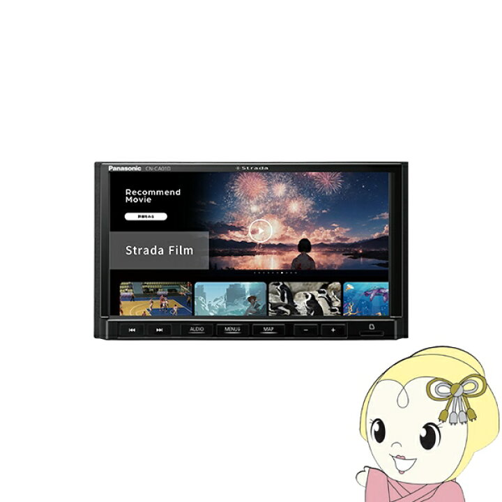 楽天市場】カーナビ Panasonic パナソニック Strada ストラーダ 7V型 