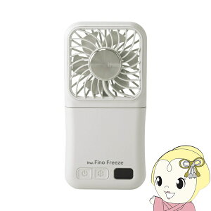 �y6/1����G���g���[�œ��X�S�i�ő�P7�{�z�G���X Elaice �n���f�B�t�@�� iFan Fino Freeze �A�C�t�@�� �t�B�m �t���[�Y �O���[ IF-FNF26GY ��p�v���[�g�t�� �yKK9N0D18P�z