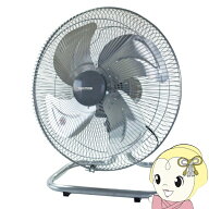 【在庫あり】工業扇風機 45cm アルミ羽根 床置き式 工業扇 工場扇 工業型用風機 業務用扇風機 シルバー T…