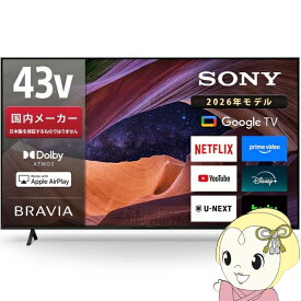 テレビ ソニー KJ-43X83L 43V型 4K液晶テレビ 高画質プロセッサーHDR X1搭載 BRAVIA 地デジ・BS・CSチューナー内蔵 Google TV Dolby Atmos対応【KK9N0D18P】