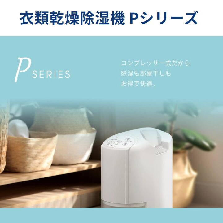 楽天市場】衣類乾燥除湿機 CORONA コロナ Pシリーズ コンプレッサー式 