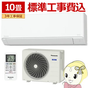 �y5/10�͊��Ԍ���N�[�|�����s�z�G�A�R�� 10�� �H��� panasonic �p�i�\�j�b�N ���[���G�A�R�� F�V���[�Y Eolia �G�I���A ���� CS-286DFL-W 2.8kw �N���X�^���z���C�g �G�I���A�yKK9N0D18P�z