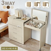 楽天市場】チェスト（ドレッサー・鏡台｜収納家具）：インテリア・寝具 