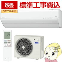楽天市場】2.5kw エアコン（シリーズEolia（パナソニック 