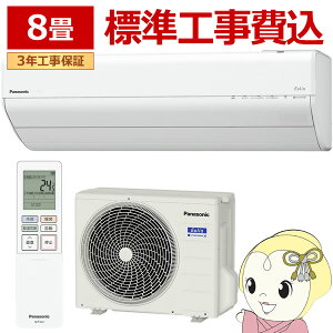 �G�A�R�� �H���� 8���p 2.5kW 100V �p�i�\�j�b�N CS-256DGX-W �G�I���A GX�V���[�Y 2026�N���f�� �Z�݃��f�� ��g�[ Eolia ���[���G�A�R���yKK9N0D18P�z