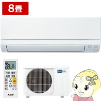 楽天市場】三菱エアコン 8畳の通販