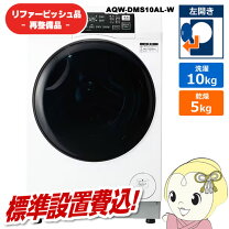 楽天市場】10kg 洗濯機（メーカーアクア）（洗濯乾燥機｜生活家電 