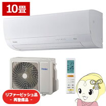楽天市場】エアコン 10畳（メーカーハイアール）（季節・空調家電 