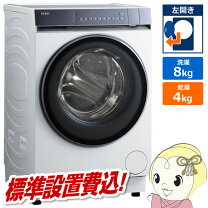 楽天市場】洗濯乾燥機 縦型（メーカーハイアール）の通販