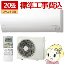 楽天市場】エアコン 20畳 工事費込（シリーズ白くまくん（日立））の通販