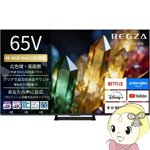 �e���r�y�ݒu���zTVS REGZA 65ZX3S 65V�^ RGB Mini LED�t�����O�U ZX3 series �n��EBS�E110�xCS�f�W�^�� 4K�`���[�i�[���� �t���e���r�yKK9N0D18P�z