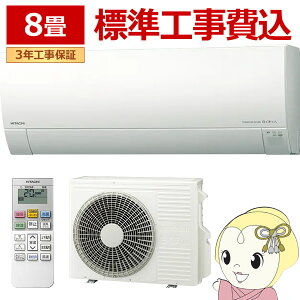 �G�A�R�� �W���H��� ���� HITACHI ���[���G�A�R�� 8���p 2.5kW ���� RK�V���[�Y ���K�g�����܂��� RAS-RK2527S-W �X�^�[�z���C�g �P��100V�yKK9N0D18P�z