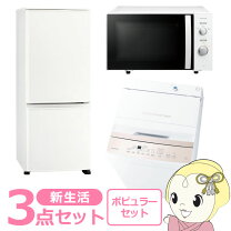 楽天市場】一人暮らし 家電 セットの通販 