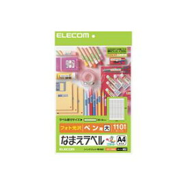 【11/18限定ダイヤモンド会員なら当店全品最大P8倍】ELECOM なまえラベル＜ペン用・大＞ EDT-KNM2 【KK9N0D18P】