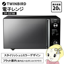 TAGlabel by amadana｜タグレーベル バイ アマダナ 電子レンジ AT-DR21 