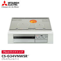 楽天市場】ihクッキングヒーター 三菱 75 cs－t34vnwsrの通販
