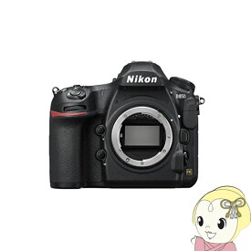 ニコン デジタル一眼レフカメラ　D850 ボディ【KK9N0D18P】
