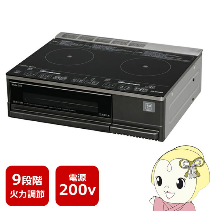 楽天市場】【3/25限定ｸｰﾎﾟﾝ発行】【要取付工事】 IHC-SG221-B アイリス 