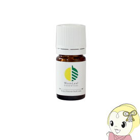 【最大4000円OFFクーポン発行 4/24 20時~4/25 23:59迄】MoonLeaf 00043 ブラックペッパー 3ml エッセンシャルオイル アロマ【KK9N0D18P】