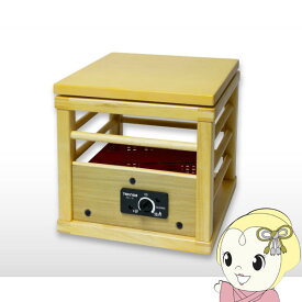 【在庫限り】一人用こたつ 天板付き 就寝用コタツ 温度調節機能 小型 正方形 木目 足元暖房 ASK-101 テクノス 100W コンパクト【KK9N0D18P】