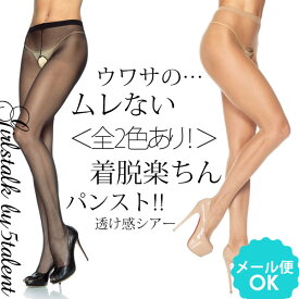 SEXY★素足よりも綺麗な美シアー薄手の煌めき【2色展開】ムレないパンティ部レス♪インポートストッキング★大きいサイズ【メール便OK】【ハロウィン 衣装 仮装 コスプレ セレモニー イベント コスチューム 通勤 快適 ヌード ブラック ベージュ 通学】【RCP】