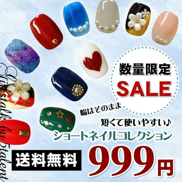 楽天市場 あす楽対応 送料無料 トクトクsaleネイルチップ６ 大特価つけ爪 選べるネイルセット スクエアショート クリア ブライダル 結婚式 金魚 朝顔 マルチカラー 和柄 ゆずネイル ジェルネイル コスプレ 衣装 激安 二次会 浴衣 花火 着物 夏 祭り 仮装
