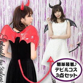楽天市場 悪魔 ツノの通販