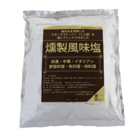 海と陸のミネラルを合わせた最高級の塩　燻製風味塩（藻塩入り特上くん液ミネラル塩） 500g