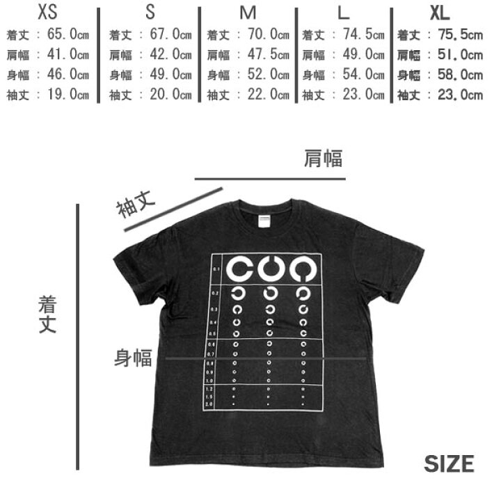 楽天市場 Tシャツ 視力検査 Vision Test ブラック ホワイト 半袖 おもしろtシャツ お土産tシャツ T Shirts インポート メンズ レディース クリアランスセール開催中 全品ポイント2倍 割引クーポン発行 只今セール中アイテム Global Market