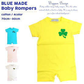 ベビーベビーロンパース半袖 赤ちゃん用品 BLUE MADE 赤ちゃんに優しいコットン100％素材 かわいいワッペンデザイン