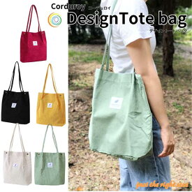 トートバッグ BAG TOTE コーデュロイ レディース メンズ プレーンカラー 4色 無地 レッド イエロー ライム ベージュ ブラック A4 パソコン ちょうどいいサイズ かわいい【400円OFFクーポン対象商品】