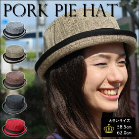 【200円OFFクーポン対象商品】ポークパイハット Pork Pie HAT ハット 帽子 男女兼用 メンズ レディース CAP 大きいサイズ