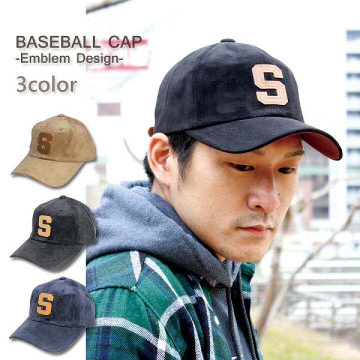 楽天市場 キャップ ベースボールキャップ アルファベット エンブレム スエード調cap 帽子 ストリートファッション Global Market
