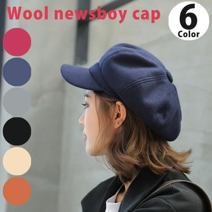 楽天市場 キャスケット キャップ Cap 帽子 ハンチング ベレー帽 レディース メンズ Cap つば付き ツバ付き ウール かわいい Global Market