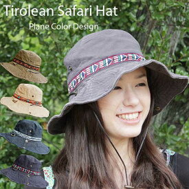 サファリハット ドローコード付き チロリアン サファリ ハット メンズ 帽子 レディース HAT 紫外線対策 つば広ハット 日差し対策 お出かけ帽子